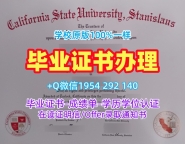 英国hau电子版毕业证书哈珀亚当斯大学硕士学历定制全攻略