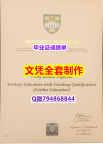 留学没办法毕业《Stirling学位证书认证】购买学位证书