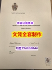 造假本科假学历《YSJ学位证书任意年份版】补办研究生毕业证