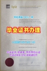 瑞金大学毕业证电子图Regent学历证书的五个重要信息Regent University Transcript