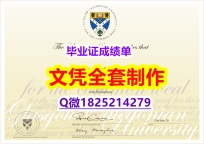 《诚招中介》【GUC文凭证书2024版】伪造本科文凭证书