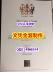 学历学位证认证购买《Chester学位证书全套购买】造假毕业证成绩单