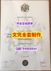 造假硕士《Edge Hill学位证书补办】购买学士成绩单