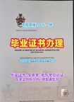 揭秘美国Denver毕业证书复印件丹佛大学文凭证书英文的仿制过程University of Denver Office Transcript