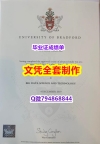 土木工程学专业《UoB学位证书购买案例】购买本科成绩单