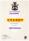 〈硕士学位咨询〉《Herts学位证书怎么样办】办理学士学位证书