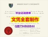 双学位证书《HWU学位证书2024版】有本科却要求硕士又怎么办?
