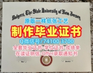 出售罗格斯大学坎登分校文凭学历认证|Rutgers Camden硕士学位证书哪里卖Rutgers University–Camden Academic Transcript