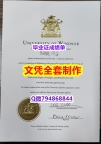 办理《Windsor学位证书怎么买】造假硕士毕业证成绩单