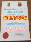 爱尔兰毕业完成信原版定做/科克大学学院毕业证电子图学位证书样板仿制UCC本科文凭 University College Cork Office Transcript