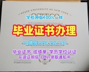 明尼苏达圣托马斯大学毕业证成绩单StThomas硕士文凭办理：留学挂科的选择University of St. Thomas (Minnesota) Offer letter