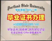 克瑞顿大学毕业证Creighton文凭证书仿制的五大要点Creighton University Office Transcript