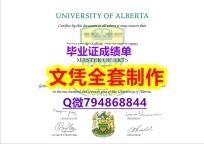 真实版本《UAlberta 学位证书谷歌力推】办美国成绩单