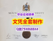 计算机科学专业《MRU学位证书2021版】造假本科学位证书