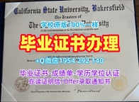 如何制作西弗吉尼亚大学研究生毕业证WVU学位证书扫描件West Virginia University Degree Certificate