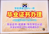 英国Durham毕业证书杜伦大学PDF版成绩单购买的五大要点Durham University Transcript