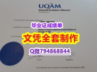 购买本科假学历《Quebec学位证书找工作】欧洲毕业证