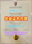 定做墨尔本皇家理工大学毕业证书扫描件RMIT本科学历证书的成功案例RMIT University Diploma
