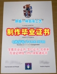 国外学历办理！办坎特伯里基督大学本科文凭证书英国CCCU文凭学位证书 admission letter