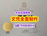 银行与金融专业《NAIT学位证书烫金工艺】国外大学文凭高仿真制作