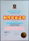 1:1制作怀卡托大学硕士文凭证书|Waikato硕士毕业证书1比1定做University of Waikato Master Diploma