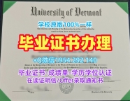 仿制法国shinewrite本科毕业证书巴黎第十一大学研究生学位证书的注意事项Université Paris-Sud Transcript