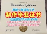 美国硕士文凭购买|加州大学戴维斯分校本科毕业证在线购买|UCD学位证书扫描件如何办理