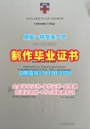英国文凭等级学分不够|伦敦大学金史密斯学院毕业证认证办|GUL硕士学位快速制作