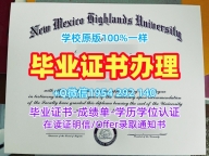 阿尔斯特大学毕业证书扫描件Ulster学历认证报告办理：留学挂科的选择Ulster University Master Diploma