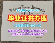 圣托马斯大学研究生毕业证StThomas成绩单电子版办理的最佳方式University of St. Thomas Graduate Certificate