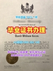 办理英国abertay毕业证书扫描件阿伯泰大学文凭学位证书的详细指南Abertay University Office Transcript