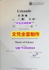★留信学历认证《曼海姆大学学位证书制作❤️】国外大学文凭高仿真制作