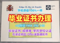 复刻圭尔夫大学研究生毕业证书Guelph)硕士文凭证书的最佳方法University of Guelph Graduate Certificate