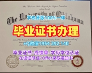 利物浦大学硕士毕业证Liv毕业文凭证书的五个重要信息University of Liverpool Degree Certificate