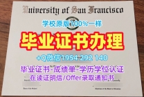如何快速办理美国Biola硕士毕业证拜欧拉大学毕业成绩单?Biola University Office Transcript
