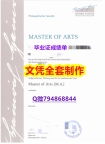 造假《杜塞尔多夫大学学位证书24小时在线办】办理文凭证书