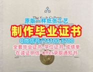 加拿大电子版毕业证书在线购买/索尔特应用艺术与技术学院毕业证书案例成绩单电子版原版定做Sault硕士文凭证书 Sault College Bachloer Degree