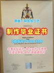 英国文凭证书设计加急制作|史塔福郡大学毕业证和学位证定制|Staffordshire成绩单原版定制