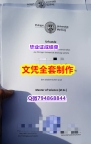 哪里可以做留信认证《马尔堡大学学位证书细节实拍图】办美国学历认证