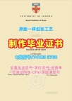 英国文凭英文原版定做|伦敦大学皇家音乐学院硕士毕业证书出售|RAME荣誉学位证书仿制