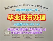 美国UNCC电子版毕业证书北卡罗来纳大学夏洛特分校文凭等级办理的费用是多少?University of North Carolina at Charlotte Academic Transcript