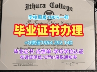 仿制哈特福德大学本科毕业证Hartford本科学历的风险有哪些?University of Hartford Bachelor Diploma