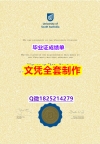 假毕业证【UniSA文凭证书任意年份版】【留学学历认证】
