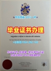 仿制美国UMCP研究生毕业证马里兰大学帕克分校学历学位证书的十大常见问题University of Maryland, College Park Offer letter