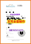 没有学历认证怎么办【BMIHMS文凭证书全套】补办成绩单