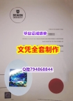 购买研究生学位证书《Deakin学位证书2021版】美国毕业证
