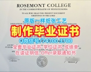 加拿大成绩单原版仿制/罗斯芒学院毕业证书电子版学位证书在线办理Rosemont本科学历 Cégep de Rosemont Graduate Certificate