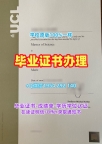 马来西亚UM硕士毕业证书亚马来亚大学文凭英文制作的秘密Universiti Malaya Offer