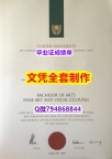 伪造硕士文凭证书《Curtin学位证书伪造案例】造假学士假学历