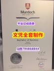 购买《Murdoch学位证书全套伪造】造假本科毕业证成绩单